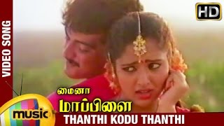 Thanthi Kodu Thanthi Kodu
