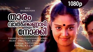 Tharam Valkannadi Nokki