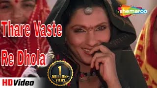Thare Vaste Re Dhola
