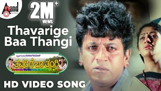 Thavarige Baa Thangi