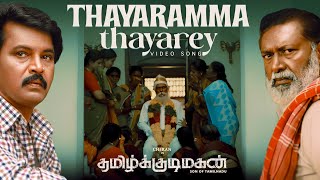 Thayaramma