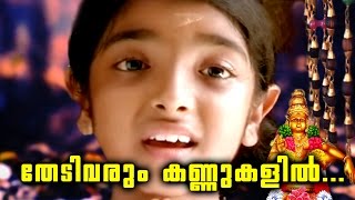 Thedi Varum Kannukalil