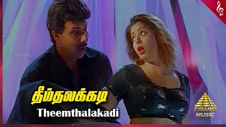 Theemthalakadi Thillale