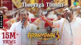 Theeyaga Thondri