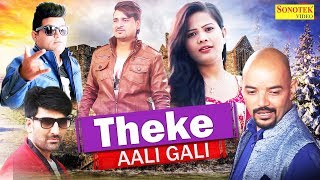 Theke Aali Gali