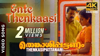 Thenkasi Pattanam