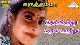 Thenmerku Paruvakatru Theni