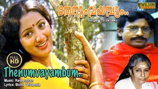 Thenum Vayambum