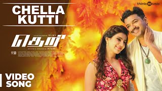 Theri Chella Kutti