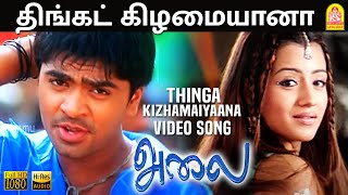 Thinga Kizhamaiyaana