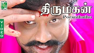 Thirumagan