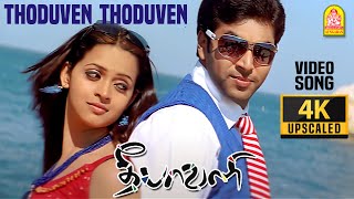 Thoduven Thoduven