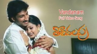 Tholi Valapu