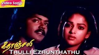 Thulli Elunthathu Pattu