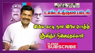 Tirumavalavan