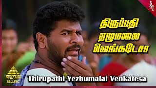 Tirupathi Elumalai Venkatesa