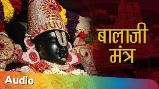 Tirupati Balaji Mantra
