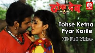 Tohse Ketna Pyar Karile