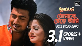Tomake Chere Ami Ki Niye Thakbo