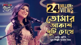 Tomar Akash Duti Chokhe