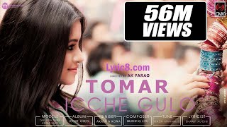 Tomar Icche Gulo