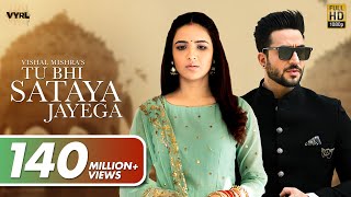 Tu Bhi Bataya Jayega