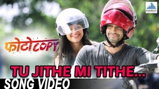 Tu Jithe Mi Tithe