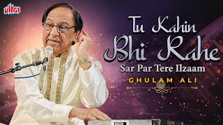 Tu Kahin Bhi Rahe Ghazal