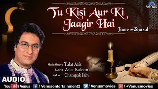 Tu Kisi Aur Ki Jagir Hai Jaane