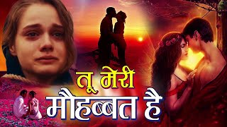 Tu Meri Mohabbat Hai