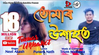 Tumar Ukhahot