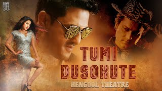 Tumi Dusokute Kajol Lole