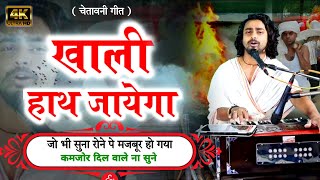 Tune Jo Kamaya Hai