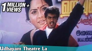 Udhayam Theatre La