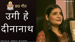 Ugi He Dinanath