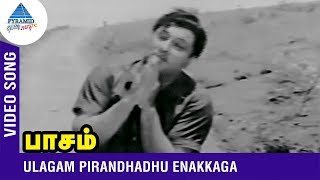 Ulagam Piranthathu Enakkaga