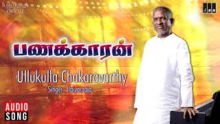 Ullukulla Chakravarthy