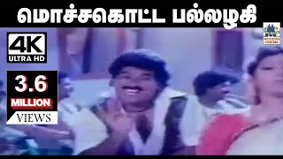 Ullukulla Kulunguthadi