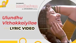 Ulundhu Vithakkaiyilae