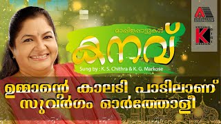 Ummante Kaladi Padilanu