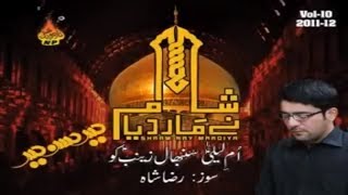 Umme Laila Sambhal Zainab Ko