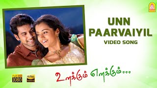 Un Paarvayil