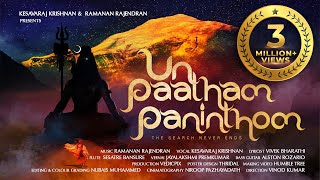 Un Patham Paninthen