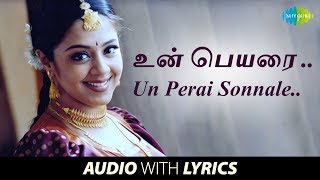 Un Perai Sonnale