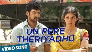 Un Pere Theriyathu