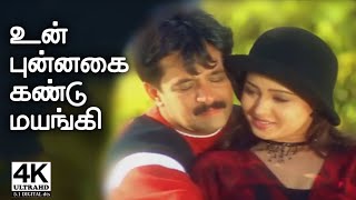 Un Punnagai Kandu Mayangi