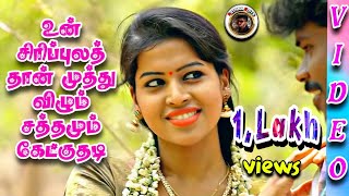 Un Siripulathan
