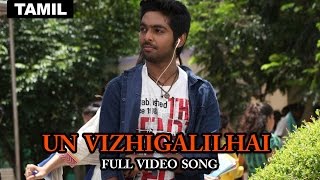 Un Viligalil