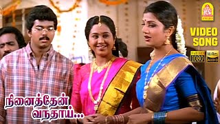 Unai Ninaithu Naan
