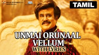 Unmai Oru Naal Vellum